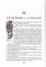 Отец Иоанн Кронштадтский