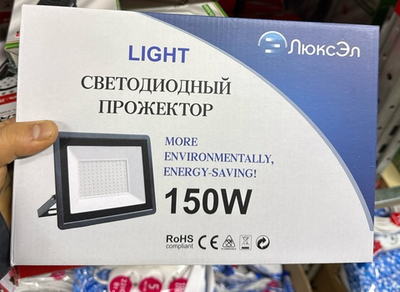 прожектор 220в 150w