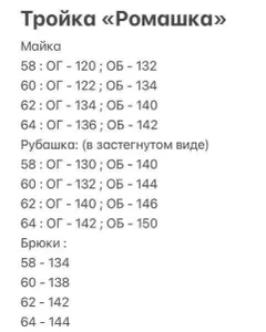 Комплект "Ромашка-16» Fabrika