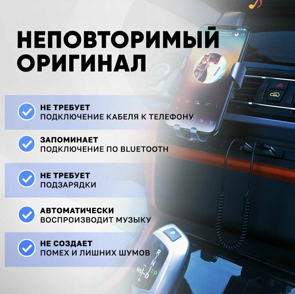 Адаптер Bluetooth-USB с витым кабелем 3,5 мм FaizFull BT-130