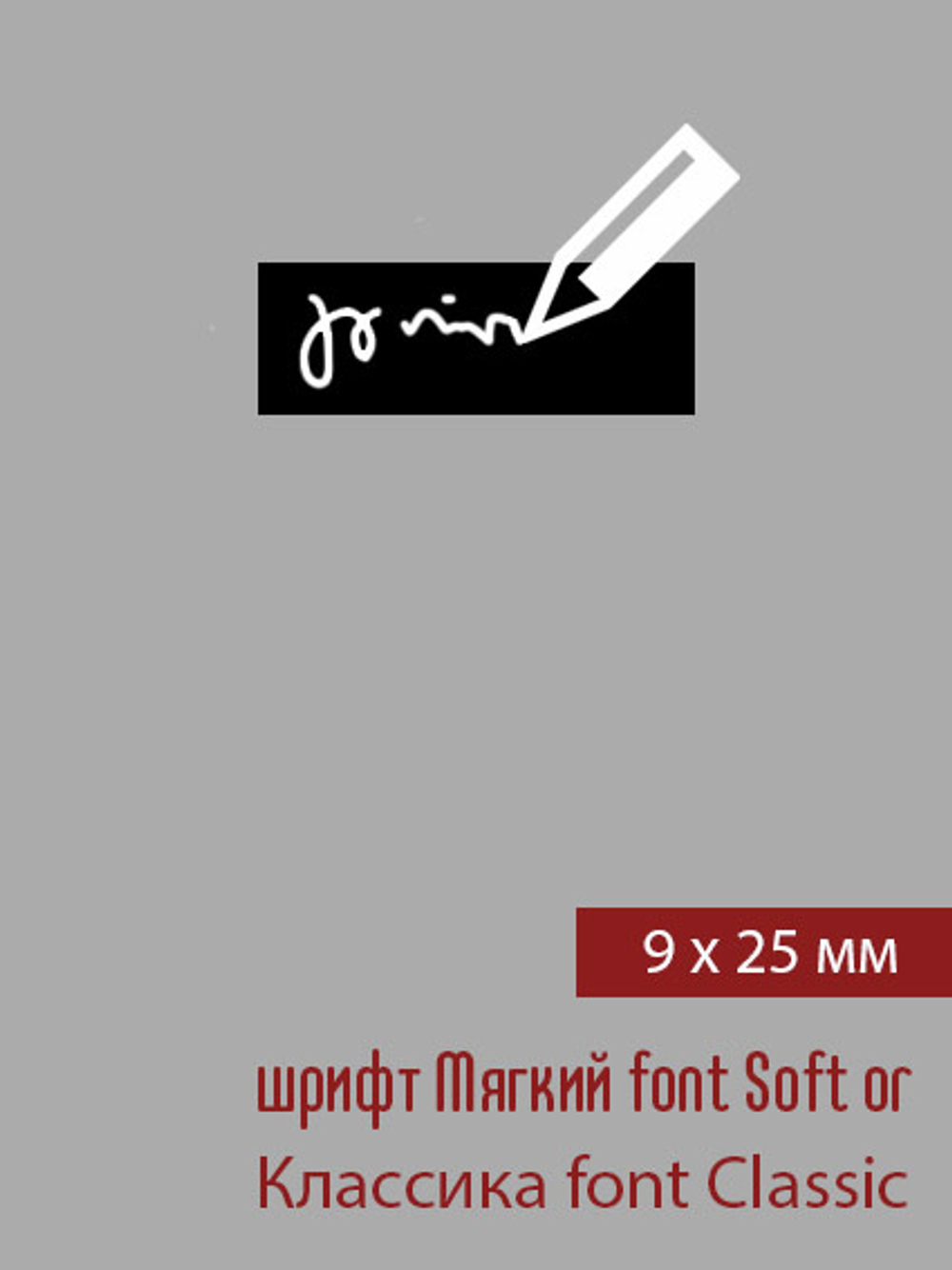 09мм этикетка XXS_25мм