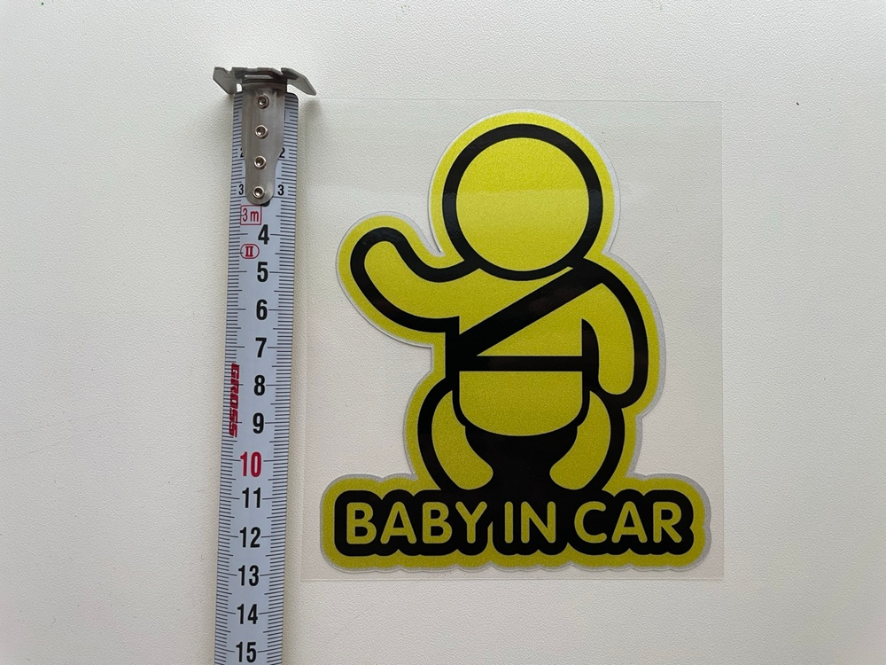 Наклейка (Baby in car - Ребенок в машине в желтом) на автомобиль, стикер на стекло, без подножки картонной (1 шт.)
