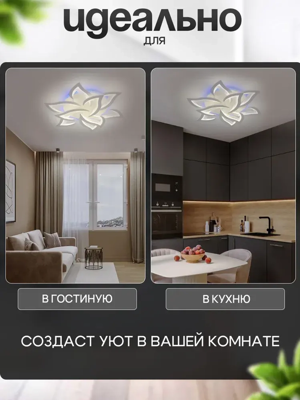 Люстра потолочная светодиодная с пультом 1260/6+3-RGB, светильник потолочный 202Вт