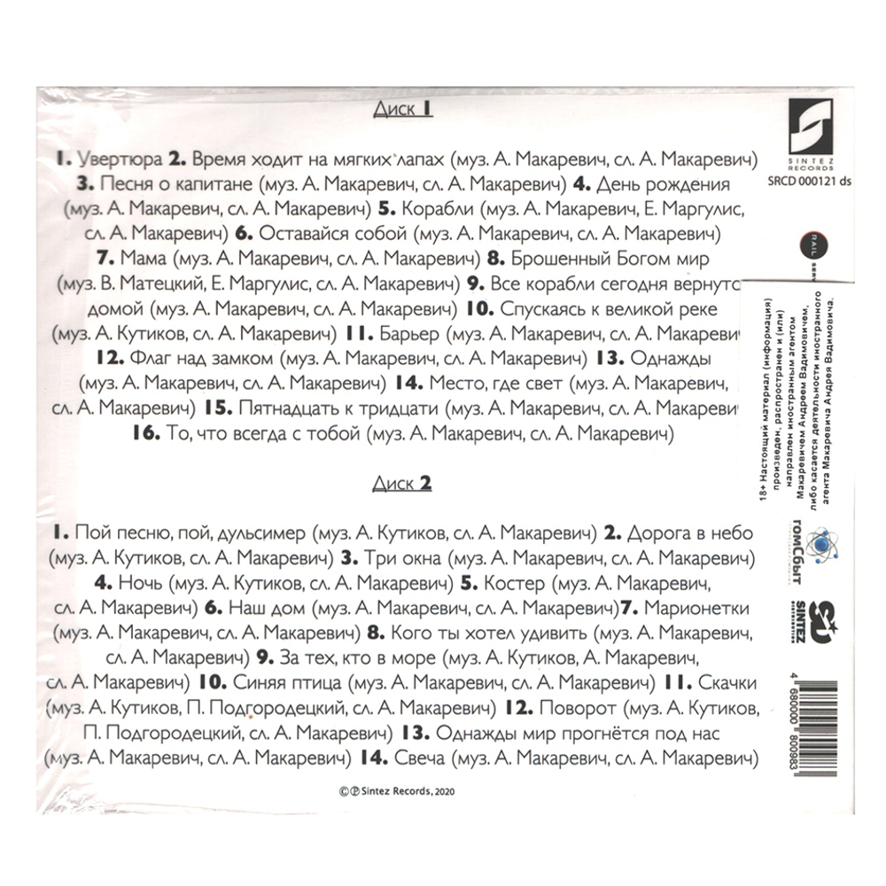 Машина Времени / 50 лет Live (2CD)