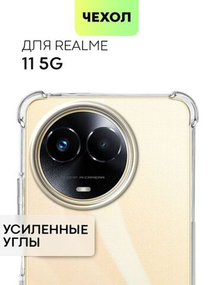 Чехол BROSCORP для realme 11 5G (арт.RM-11(5G)-HARD-TPU-TRANSPARENT )