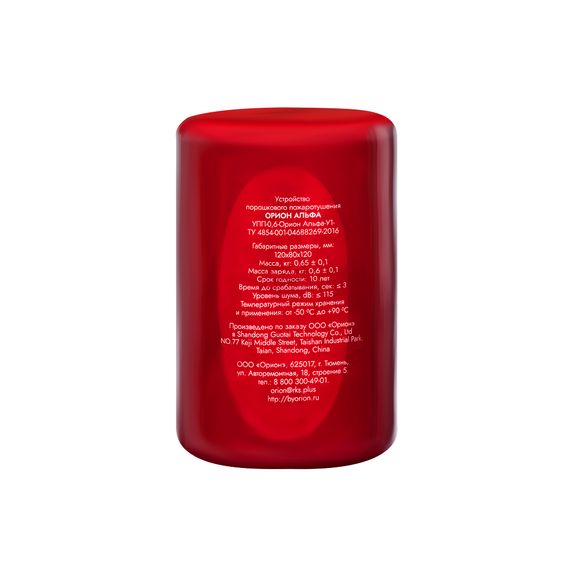 Автономное устройство порошкового пожаротушения Орион Альфа (АУПП)