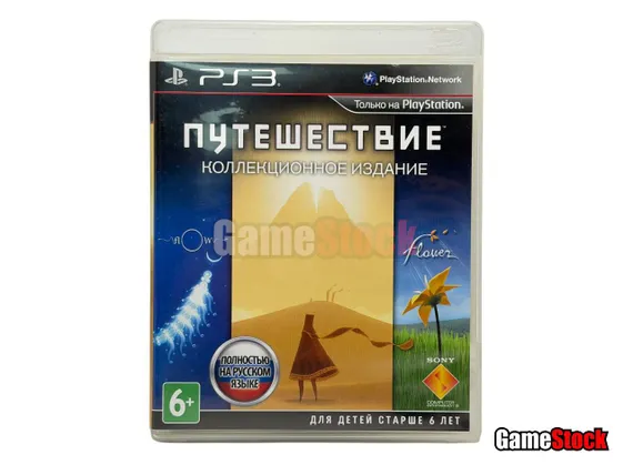 PS3 Путешествие Коллекционное издание (Б/У, Полностью на русском языке, BCES-01740)