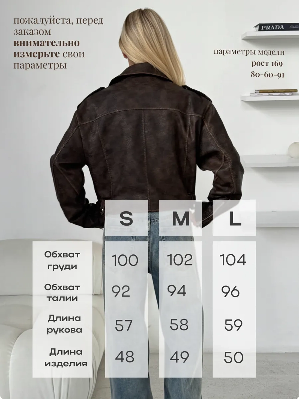 Куртка косуха кожаная оверсайз