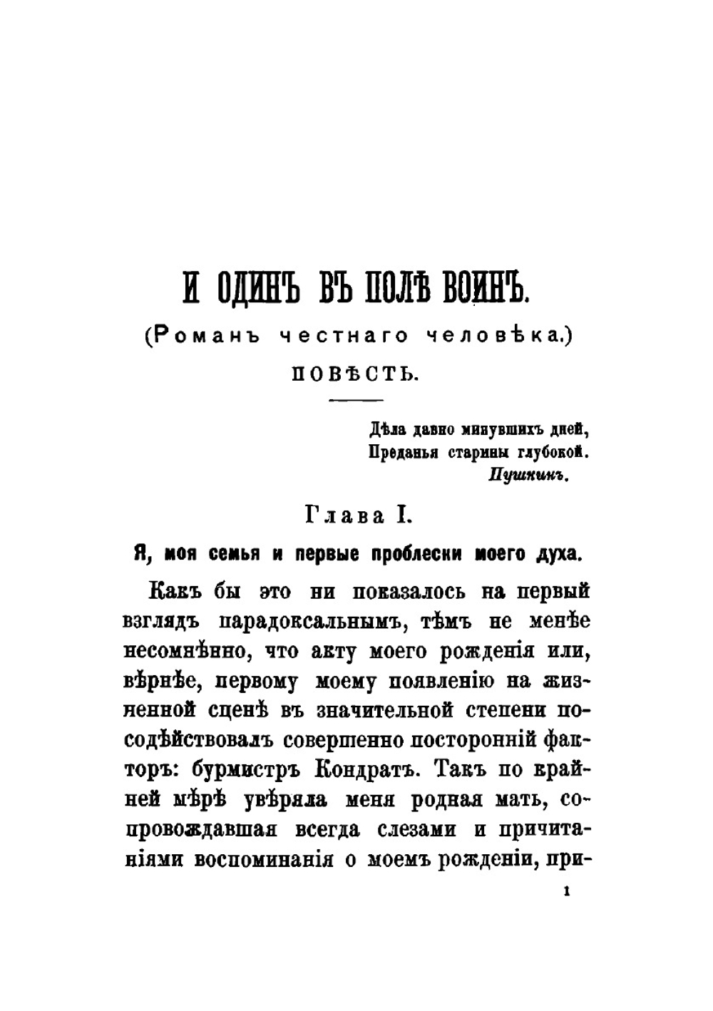 Повести и рассказы | Мачтет Григорий Александрович