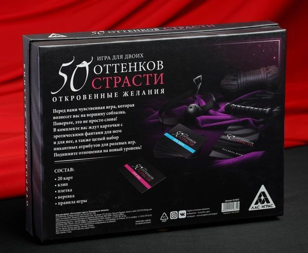 Игра для двоих "50 оттенков страсти. Откровенные желания"