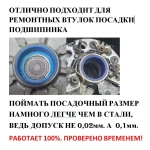 Ф30х200мм. Римамид