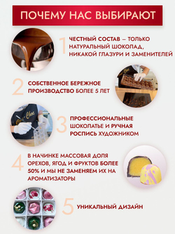 Подарочный набор шоколадных конфет, пельмени из бельгийского шоколада, открытка в подарок