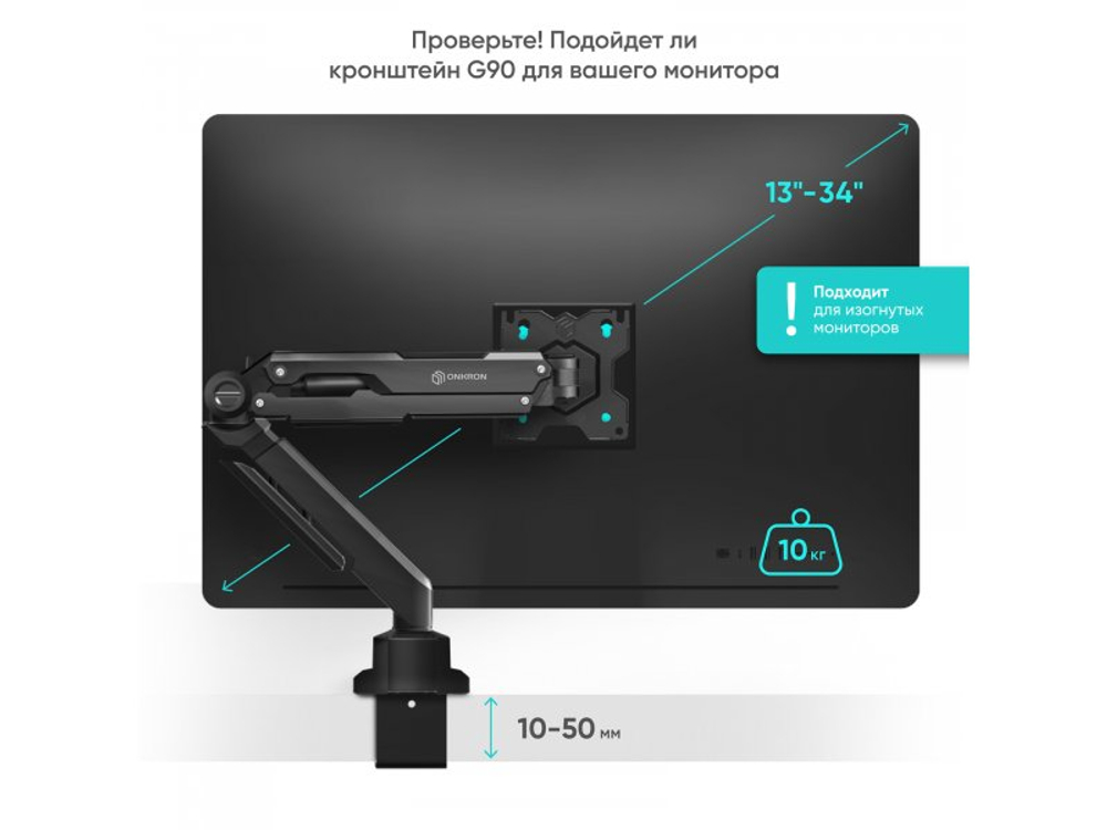 Настольный кронштейн Onkron G90 черный