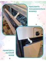 Комплект ограничителей закрывания, 2 шт. - "Косточки"