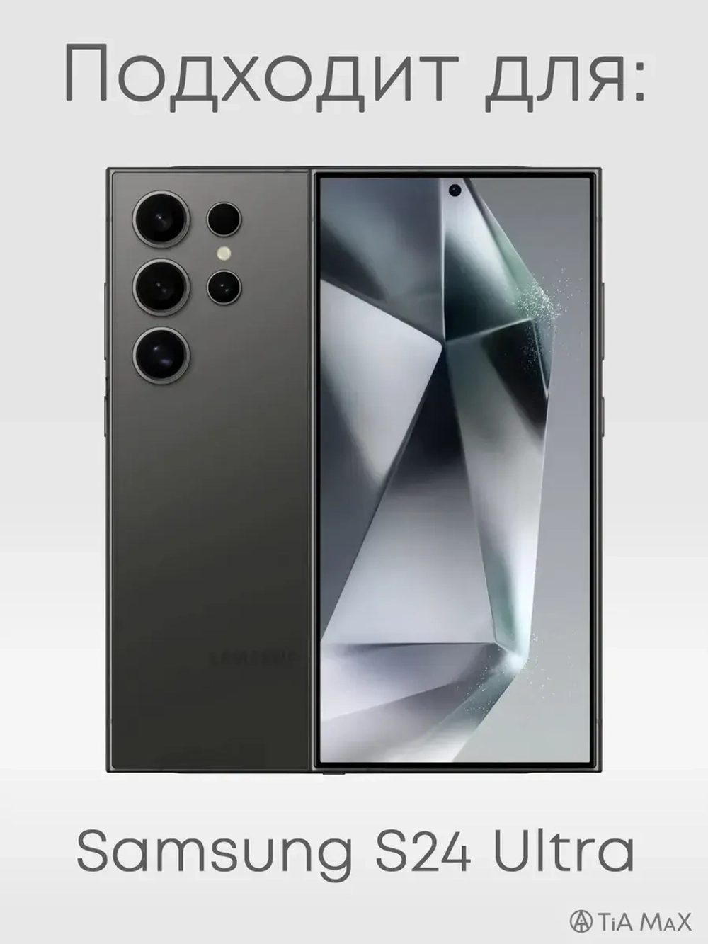 Чехол на Samsung S24 Ultra с принтом