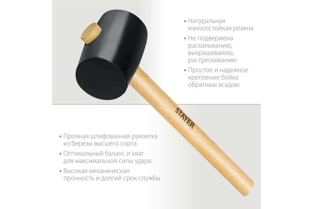 Чёрная резиновая киянка STAYER 340 г 20505-55