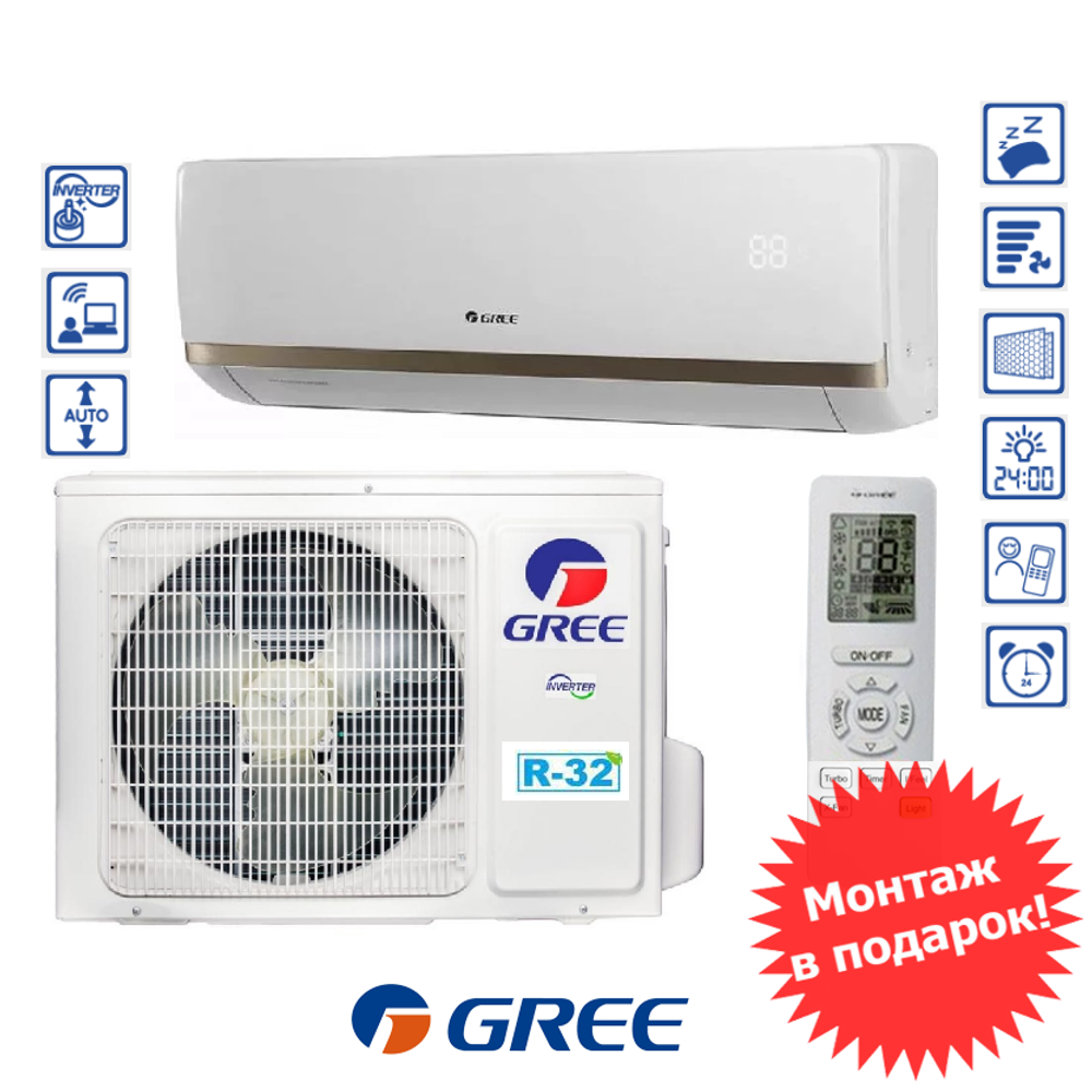 Gree GWH24AADXE-K6DNA2A