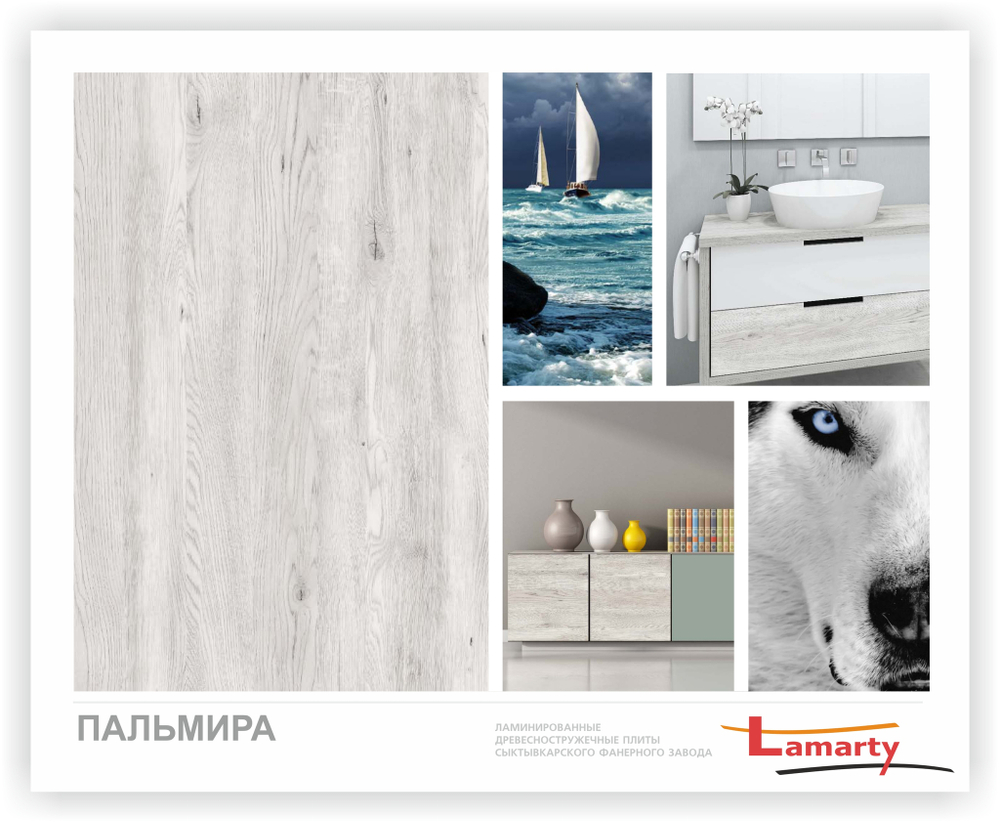Пальмира R Lamarty