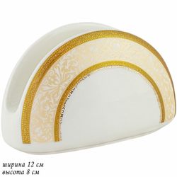 Lenardi 205-048 Салфетница ЭЛИЗАБЕТ в под. уп.(х72)