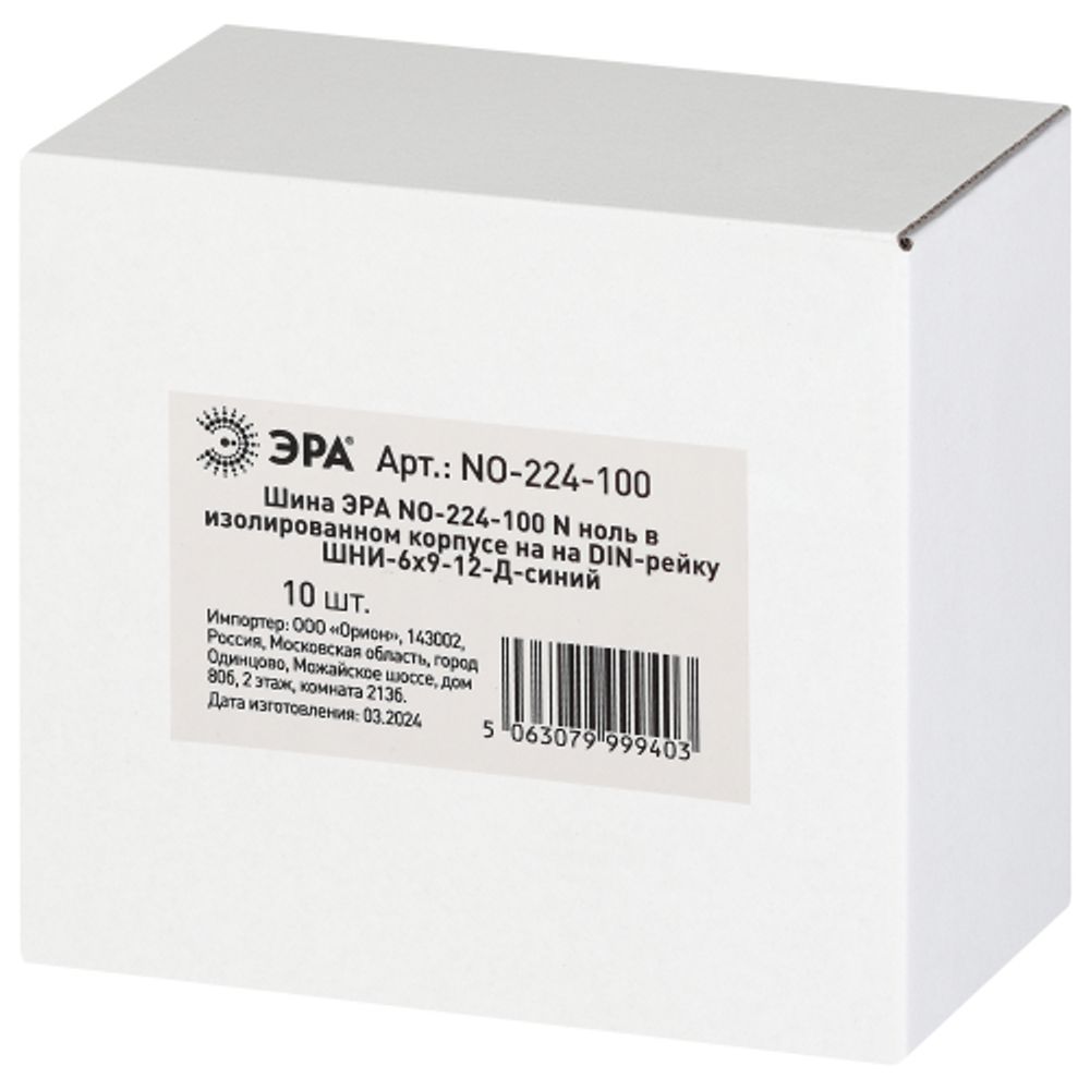 Шина ЭРА NO-224-100 N ноль в изолированном корпусе на DIN-рейку ШНИ-6х9-12-Д синий