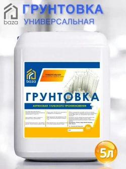 Грунтовка для стен потолков, акриловая, водная, универсальная глубокого проникновения baza 5 л 5 КГ ВД-АК 01 противоплесневая противогрибковая для строительных работ перед поклейкой обоев покраской