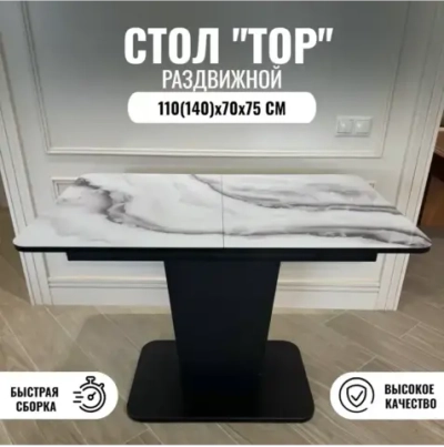 Кухонный стол раздвижной на одной ноге