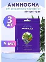 Аминосил для декоративно-лиственные удобрение 5мл *3шт