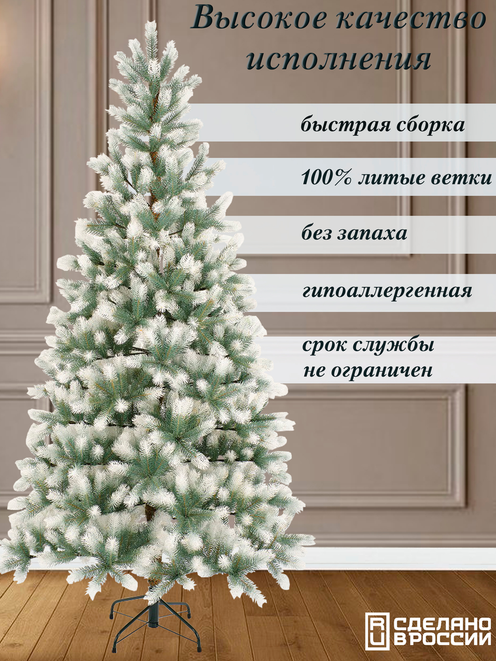 Ель Искусственная Царь елка Алиса бело голубая 220 см