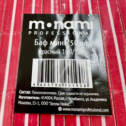 Monami Баф мини (50шт) 100/180 Красный