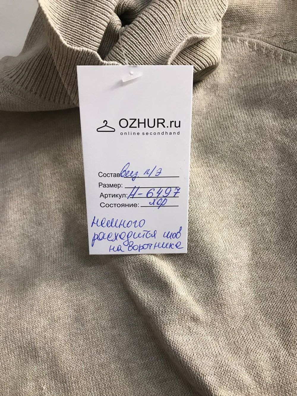 Джемпер Zara с воротом, маркировка М, визуально на 46 размер