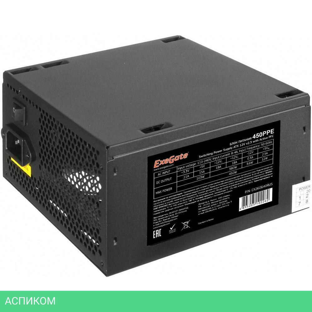 Блок питания ExeGate 450PPE (EX260640RUS-PC)
