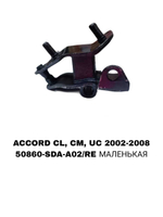 ПОДУШКИ ДВИГАТЕЛЯ ACCORD CM5/CM6 02-08 ELYSION RR1 2004-