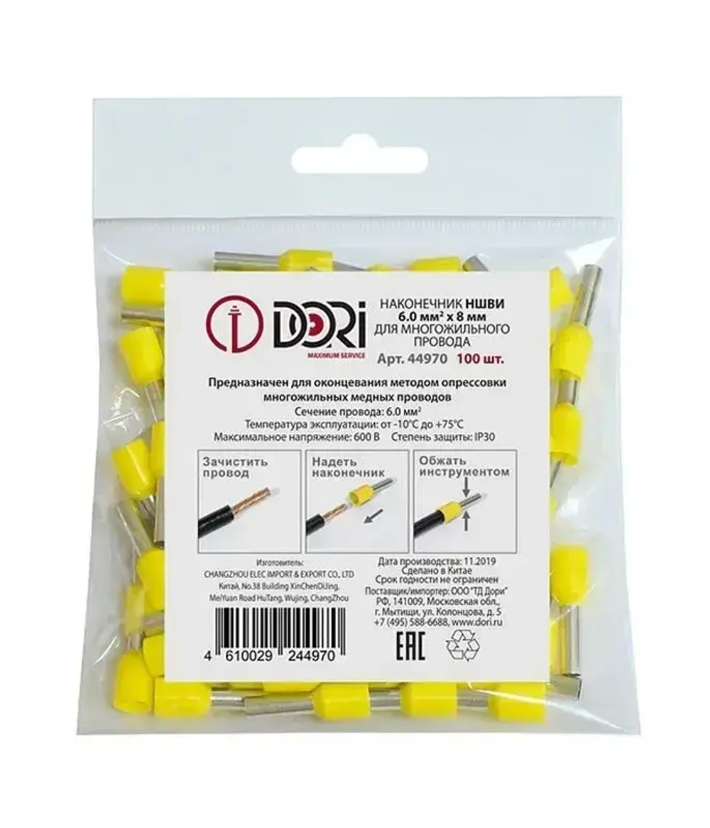 Кабельный втулочный наконечник DORI НШВИ 6,0 мм2 (100 шт.)