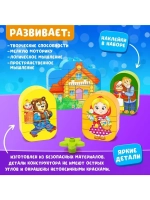 Конструктор «Маша и медведь», наклейки в комплекте, 30 детал