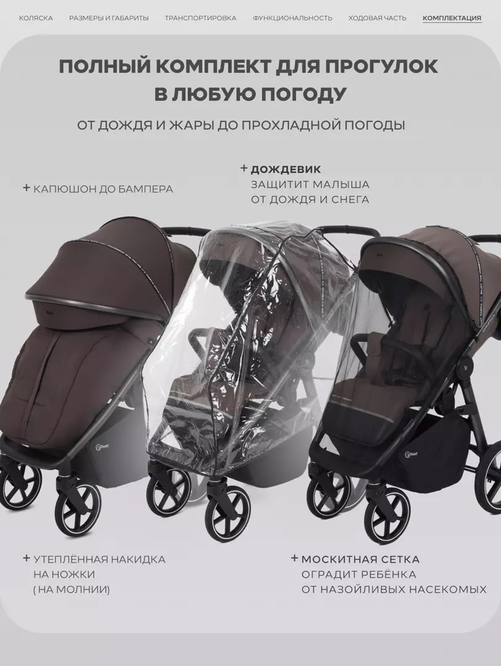 Коляска прогулочная Rant Caspia Soft Shine Brown