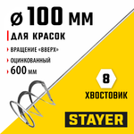 STAYER 100 х 600 мм, шестигранный хвостовик, оцинкованный, миксер для красок металлический (06011-10-60)
