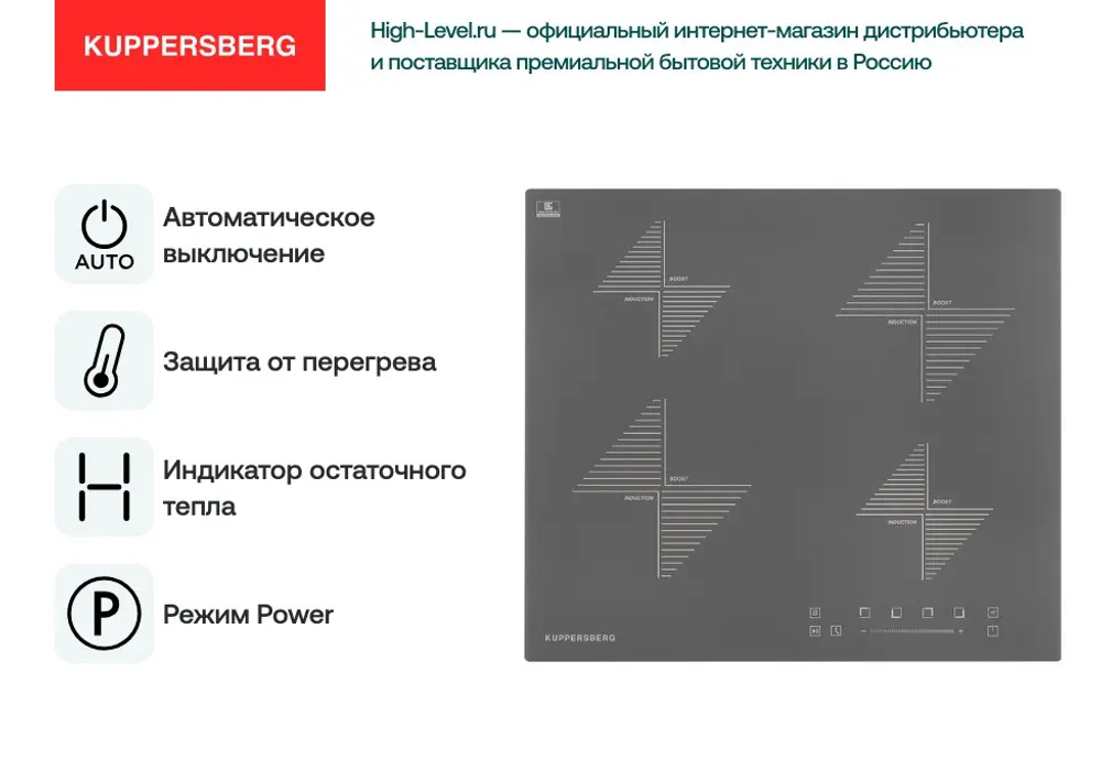 Варочная поверхность Kuppersberg ICS 604 GR
