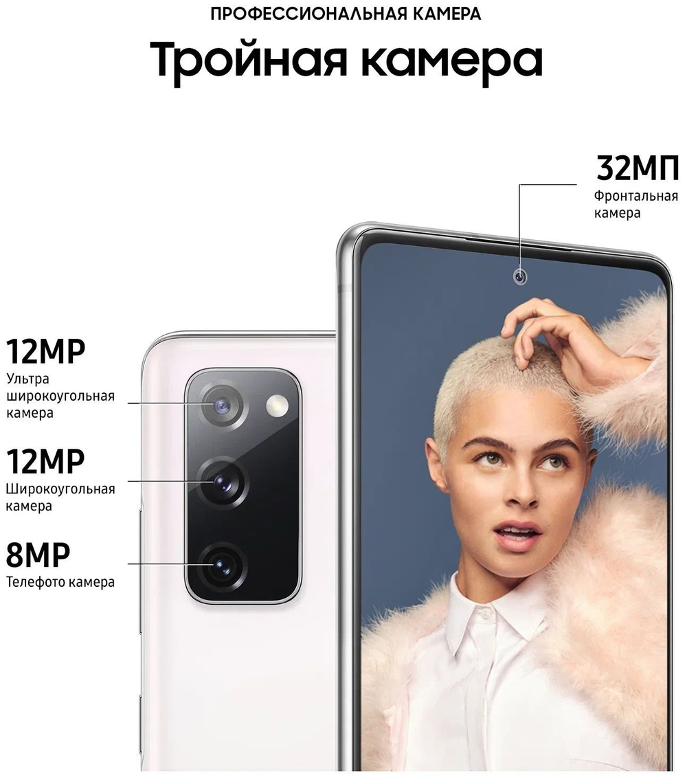 Смартфон Samsung Galaxy S20 FE 256Gb 8Gb Оранжевый