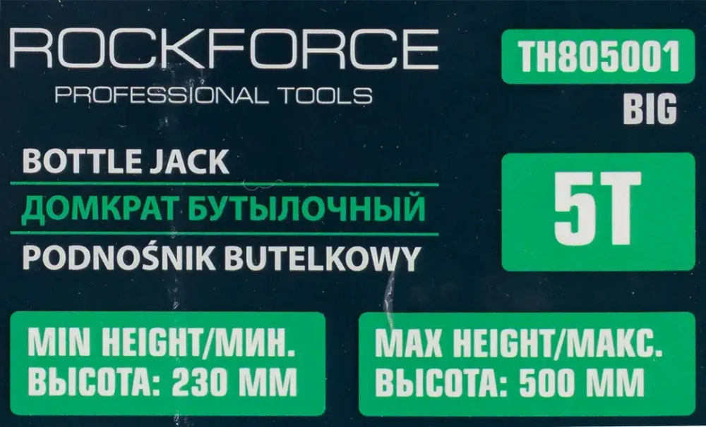 Домкрат бутылочный двухштоковый 5т (h min 230мм, h max 500мм) RockForce RF-TH805001 BIG