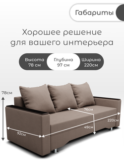 Диван Квадро-2