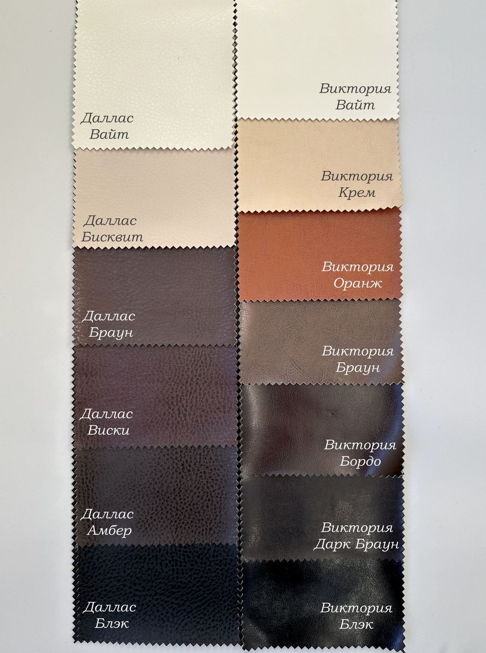 Коллекция Виктория