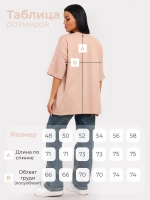 Футболка оверсайз больших размеров принт