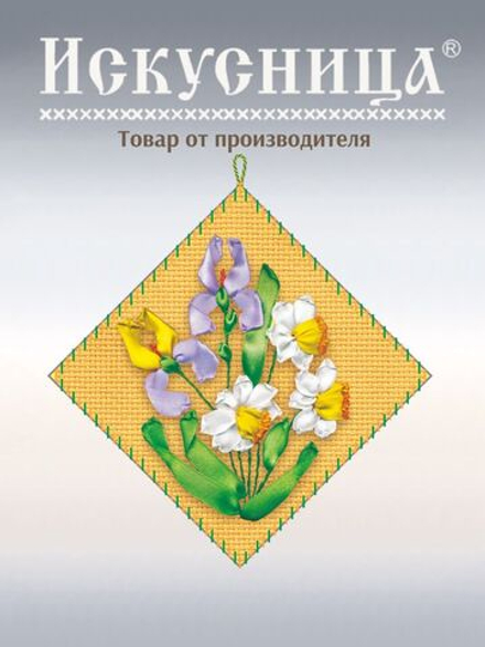 Наборы для рукоделия лентами "Ирисы и нарциссы"