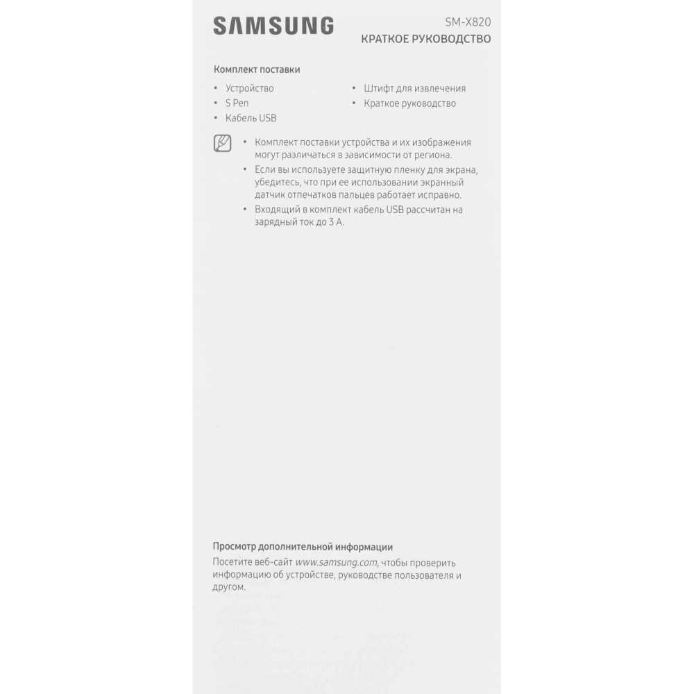 Планшет Samsung Galaxy Tab S10+ 12/512Gb (SM-X820NZSPCAU) Silver