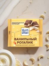 Шоколад молочный Ritter Sport Ванильный рогалик 100 г x 2 шт