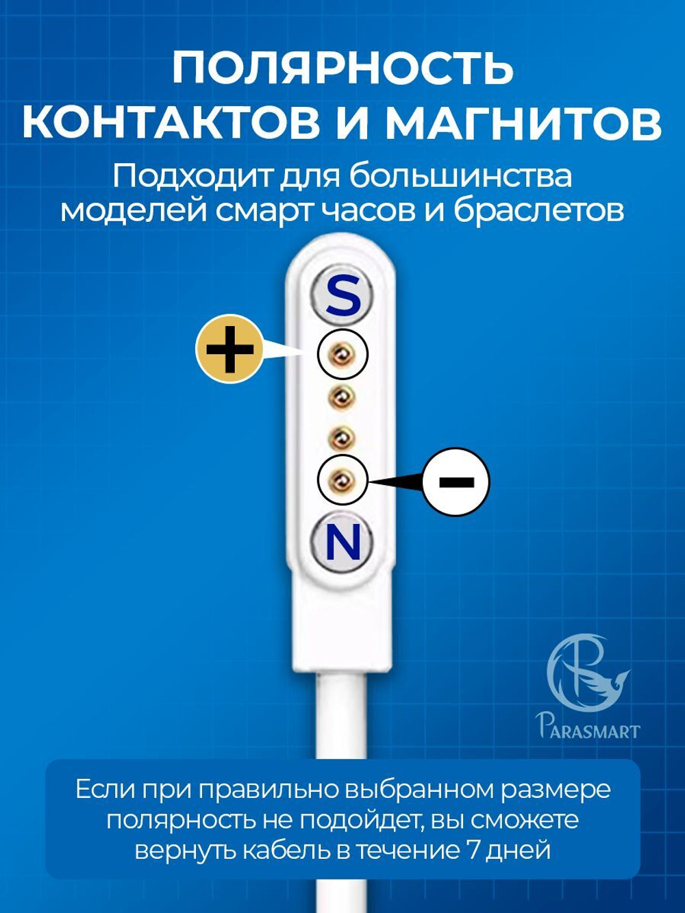 Зарядка для смарт часов магнитная, кабель USB-A – 4 pin 7.62 мм (белый)