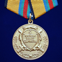 Медаль "За укрепление боевого содружества" МО РФ
