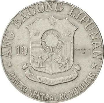 1 песо 1975-1982 Филиппины