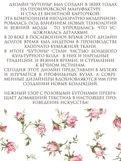 Наволочка с рюшами 40х60 см перкаль Сказка "Розовые бутоны"