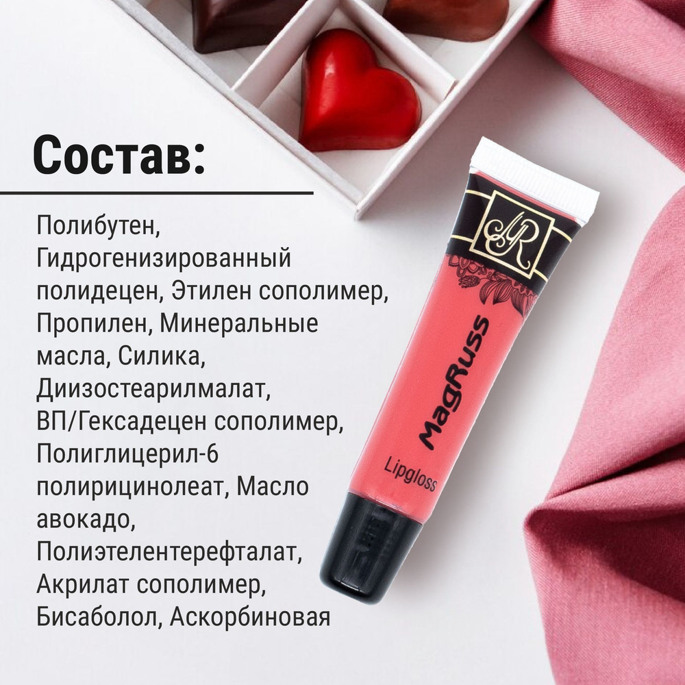 Magruss Жидкая губная помада нежно-розовая, тон 02, 16 мл